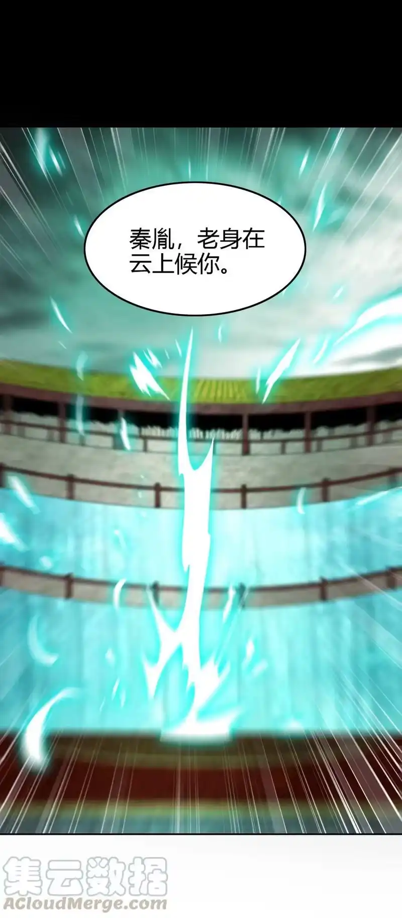 战国千年_h 156 祭武 第40页