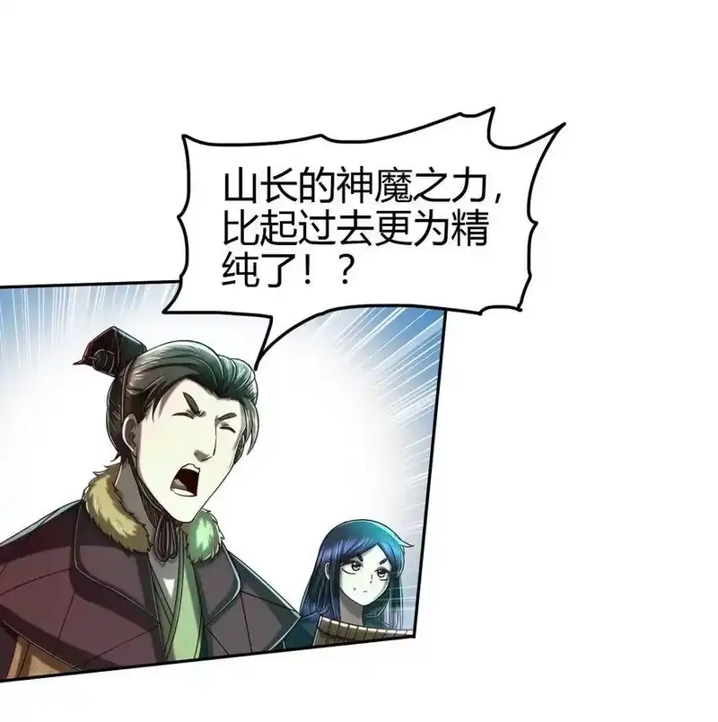 战国千年_h 156 祭武 第41页