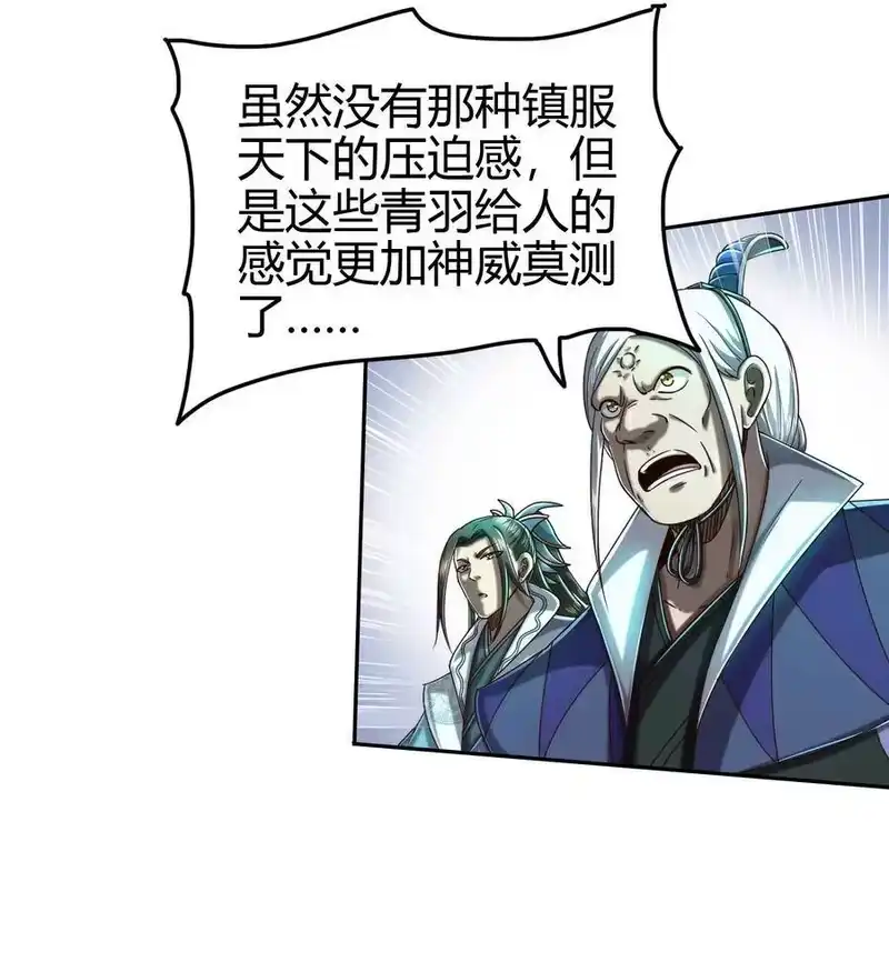战国千年_h 156 祭武 第42页