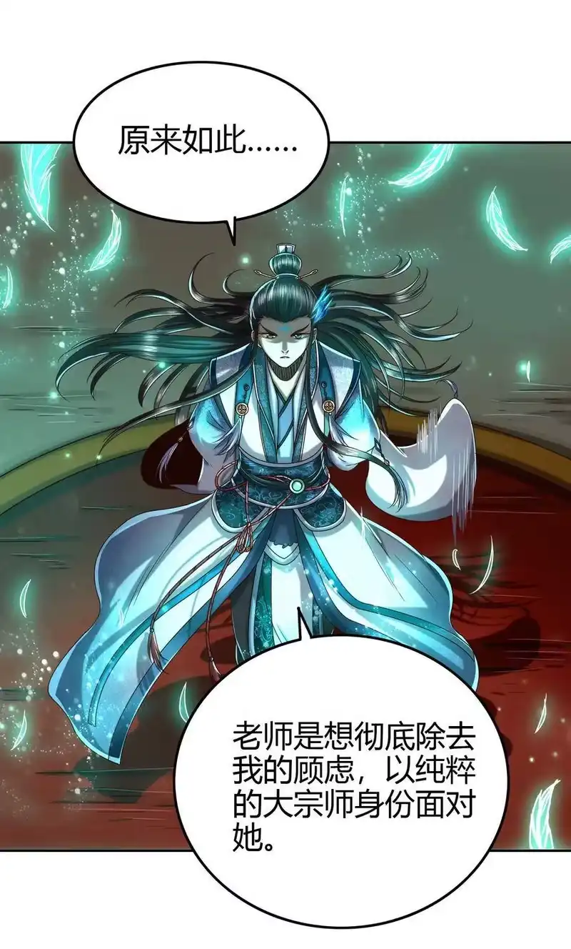 战国千年_h 156 祭武 第44页