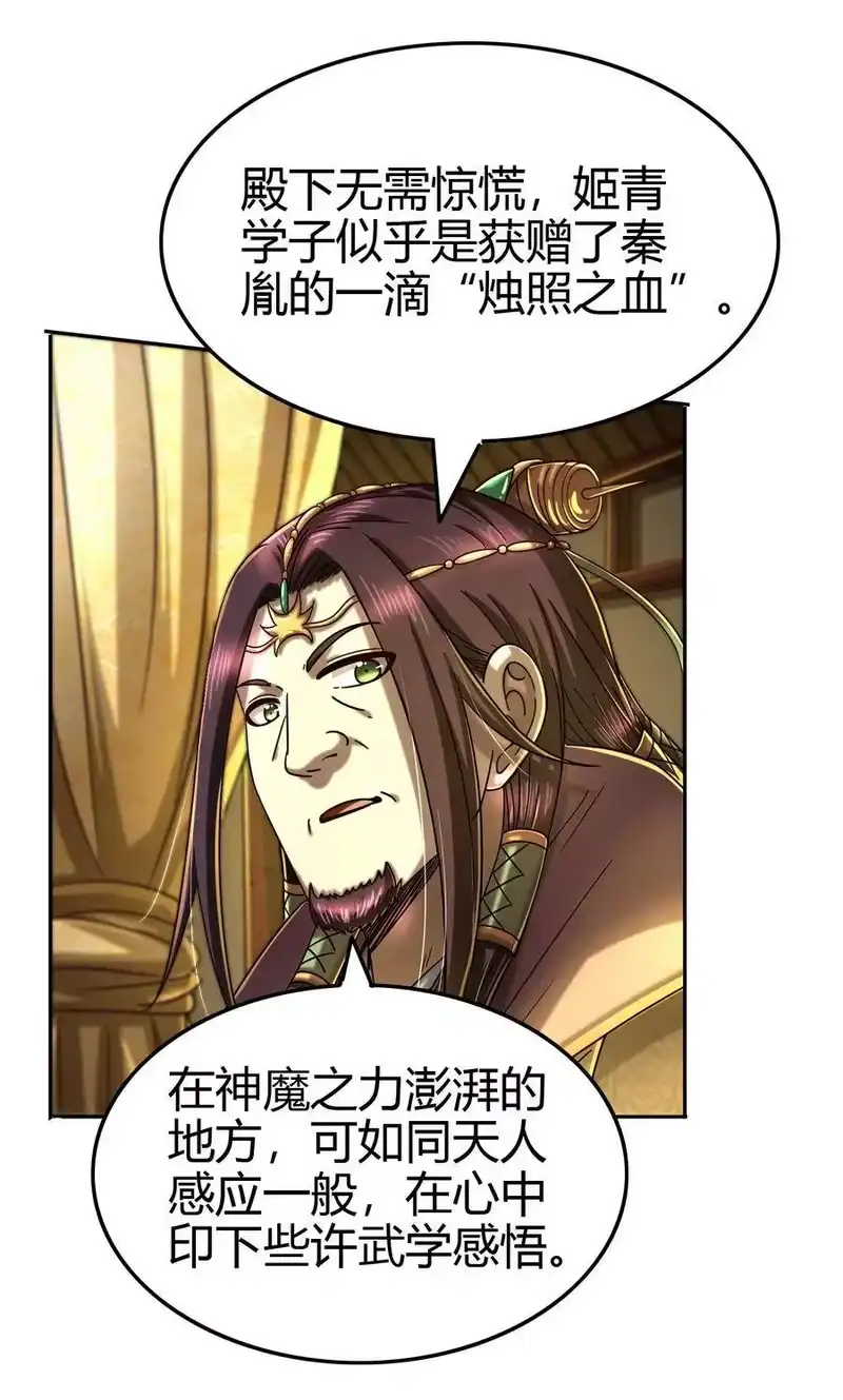 战国千年_h 156 祭武 第50页