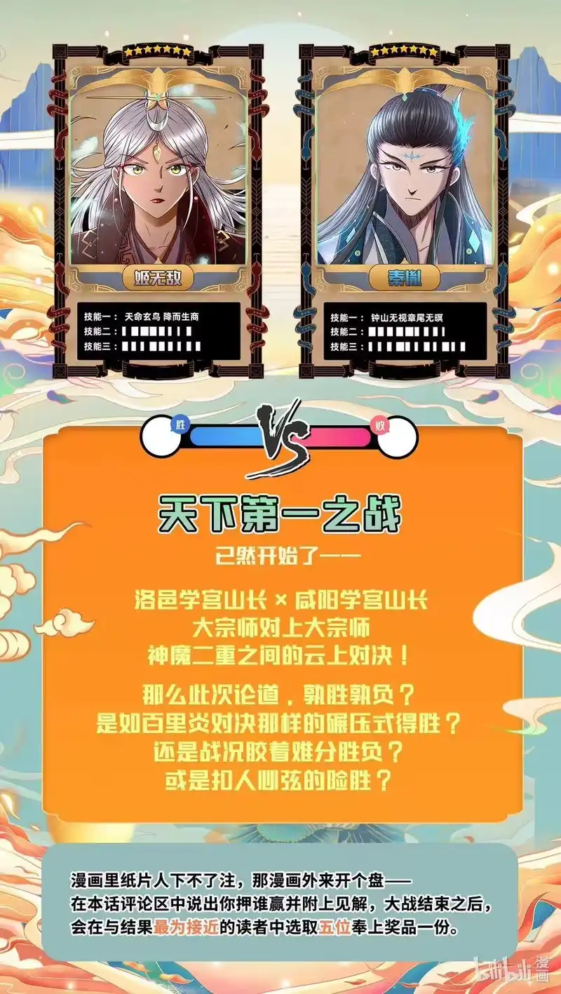 战国千年_h 156 祭武 第56页