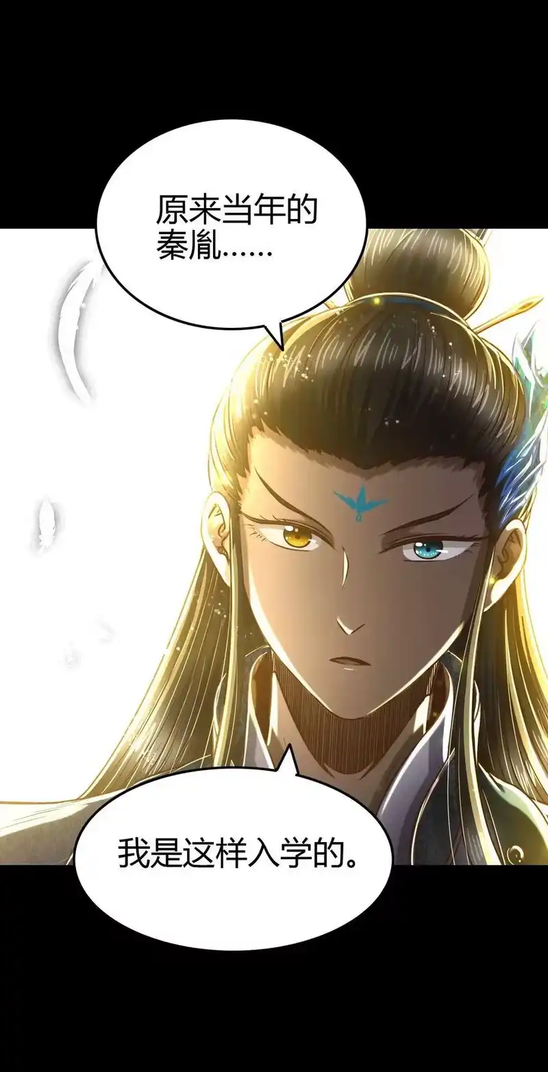 战国千年_h 157 神魔之战 第11页