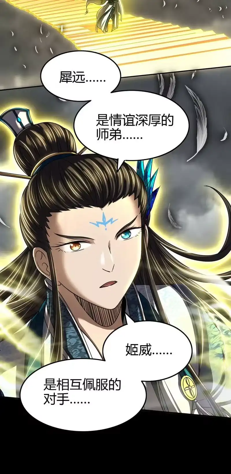 战国千年_h 157 神魔之战 第18页