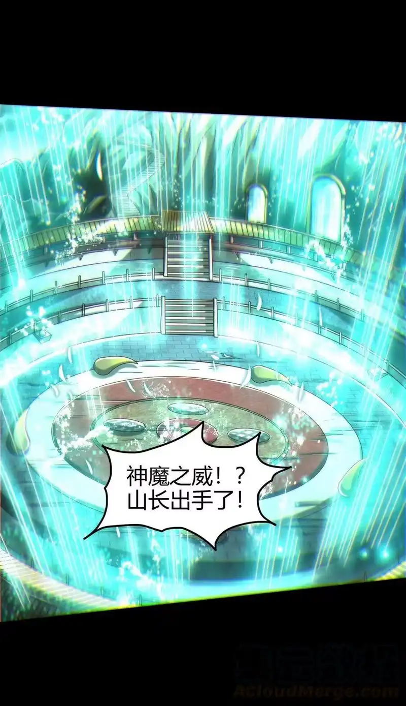 战国千年_h 157 神魔之战 第37页