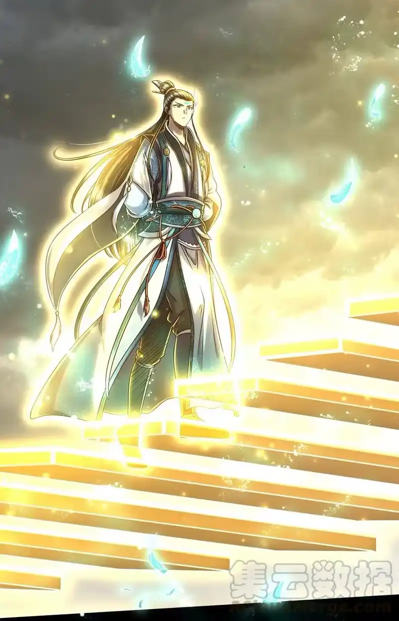 战国千年_h 157 神魔之战 第4页