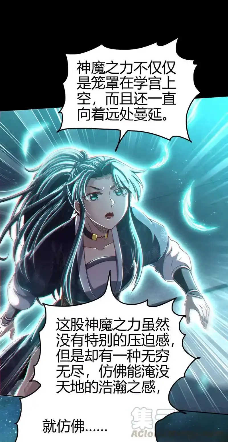战国千年_h 157 神魔之战 第46页