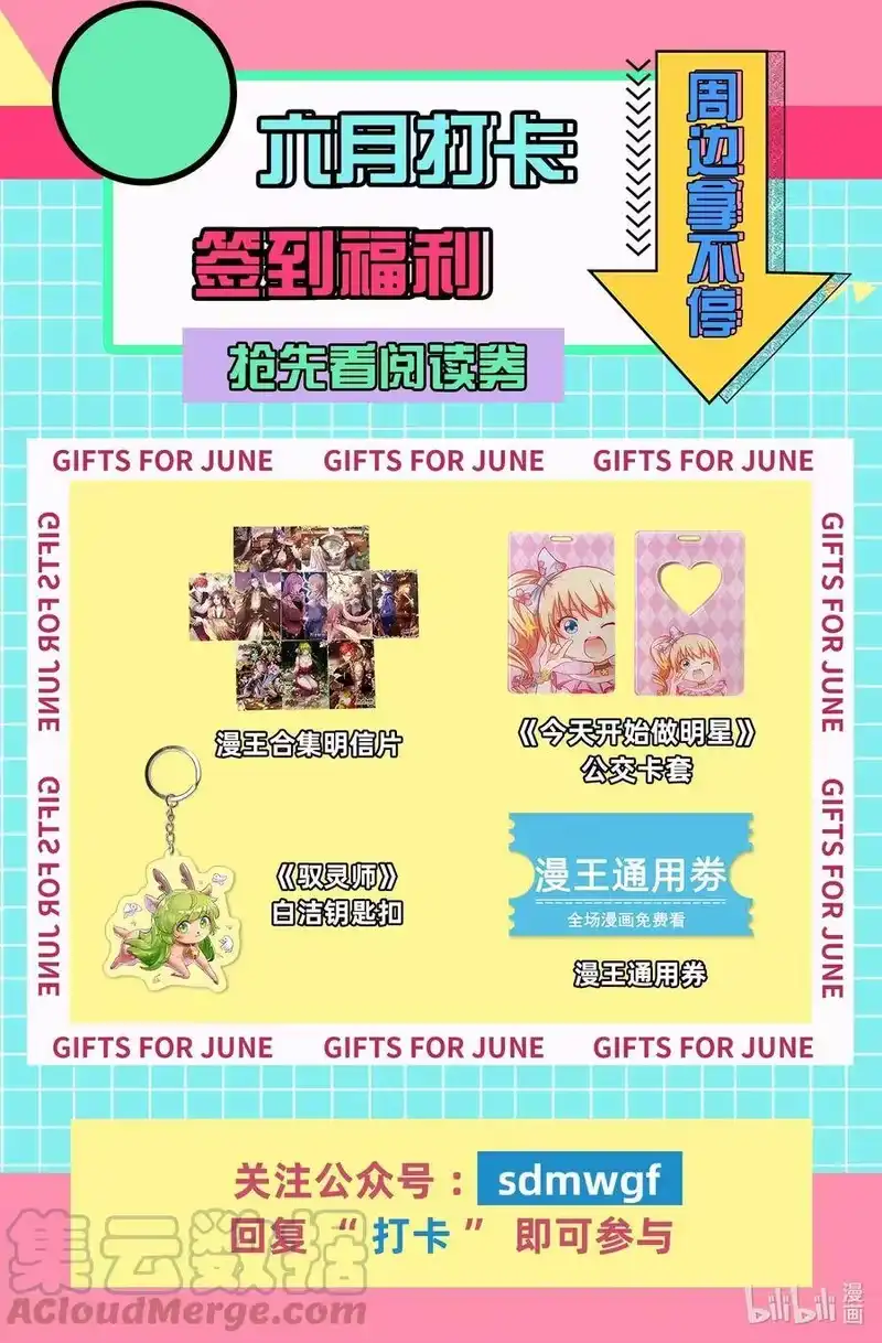 战国千年_h 157 神魔之战 第55页