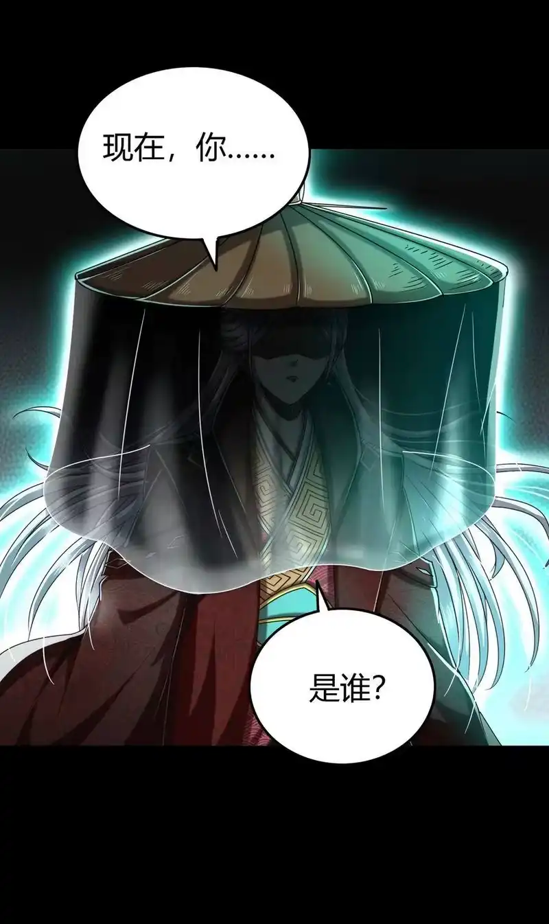 战国千年_h 158 胜负 第12页