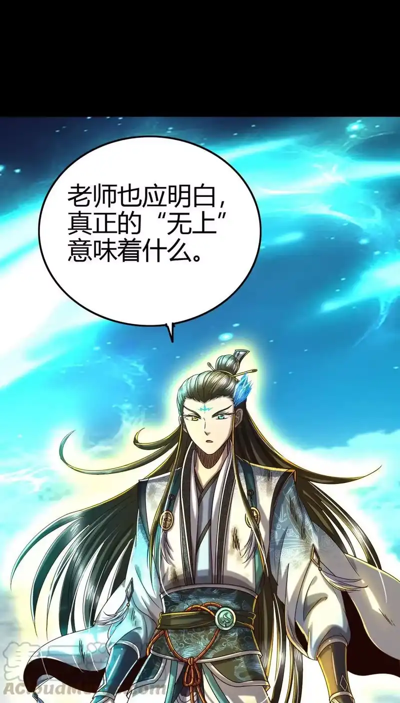 战国千年_h 158 胜负 第13页