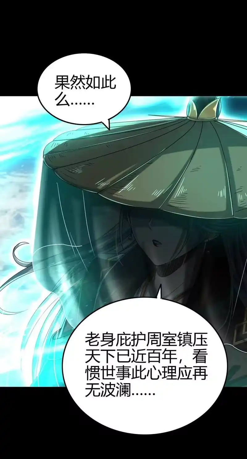 战国千年_h 158 胜负 第15页