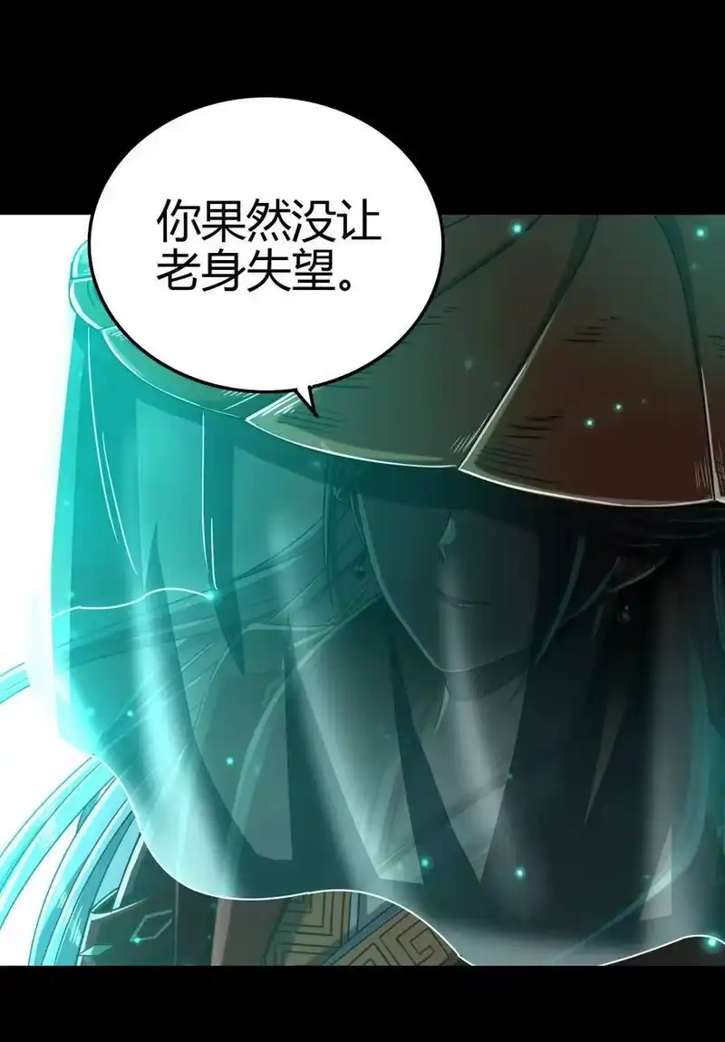 战国千年_h 158 胜负 第17页