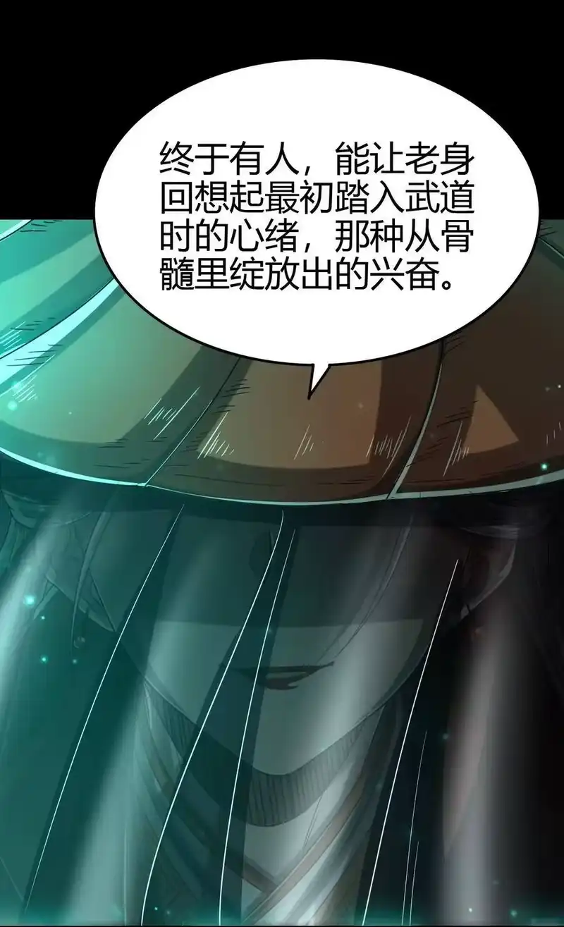 战国千年_h 158 胜负 第18页
