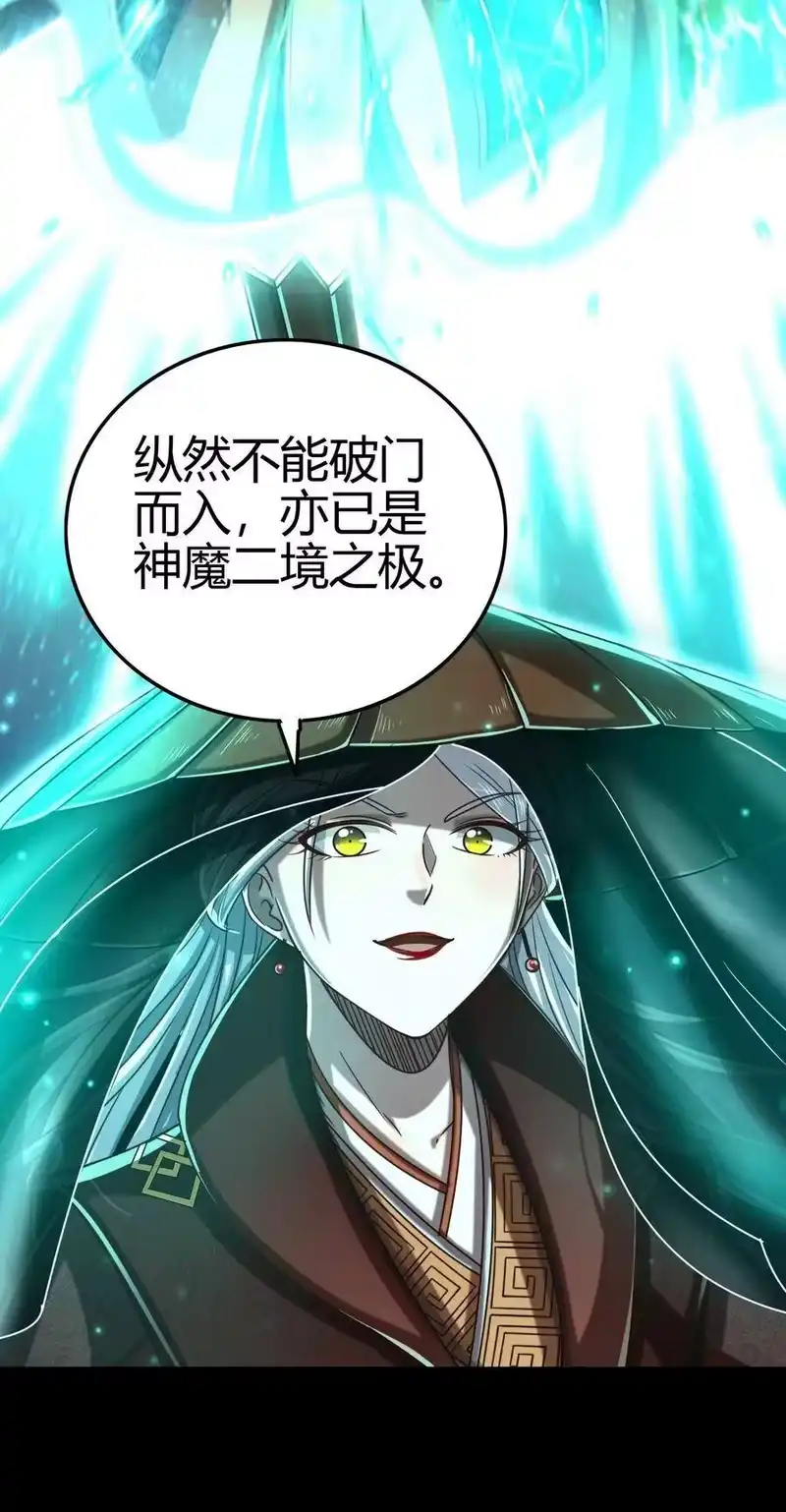 战国千年_h 158 胜负 第20页
