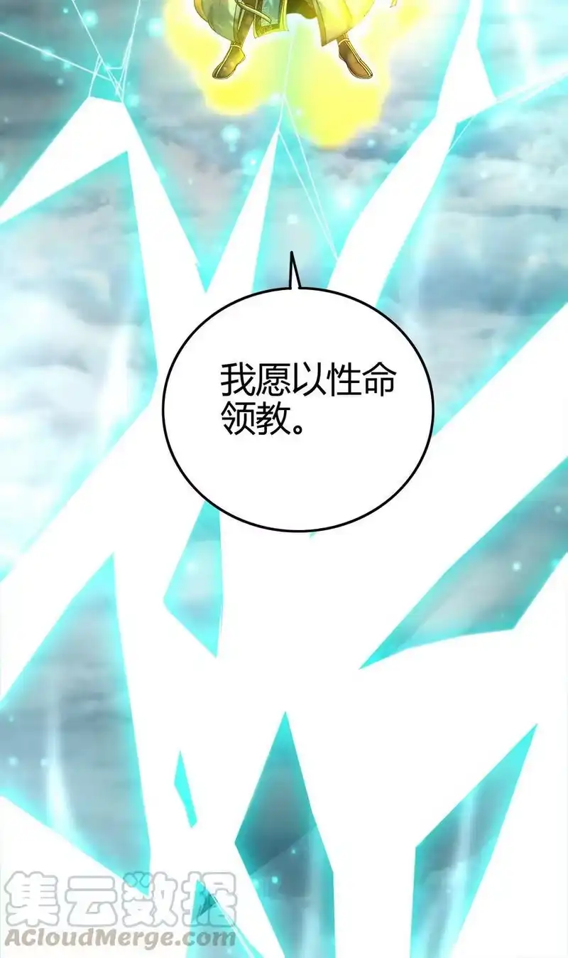 战国千年_h 158 胜负 第22页
