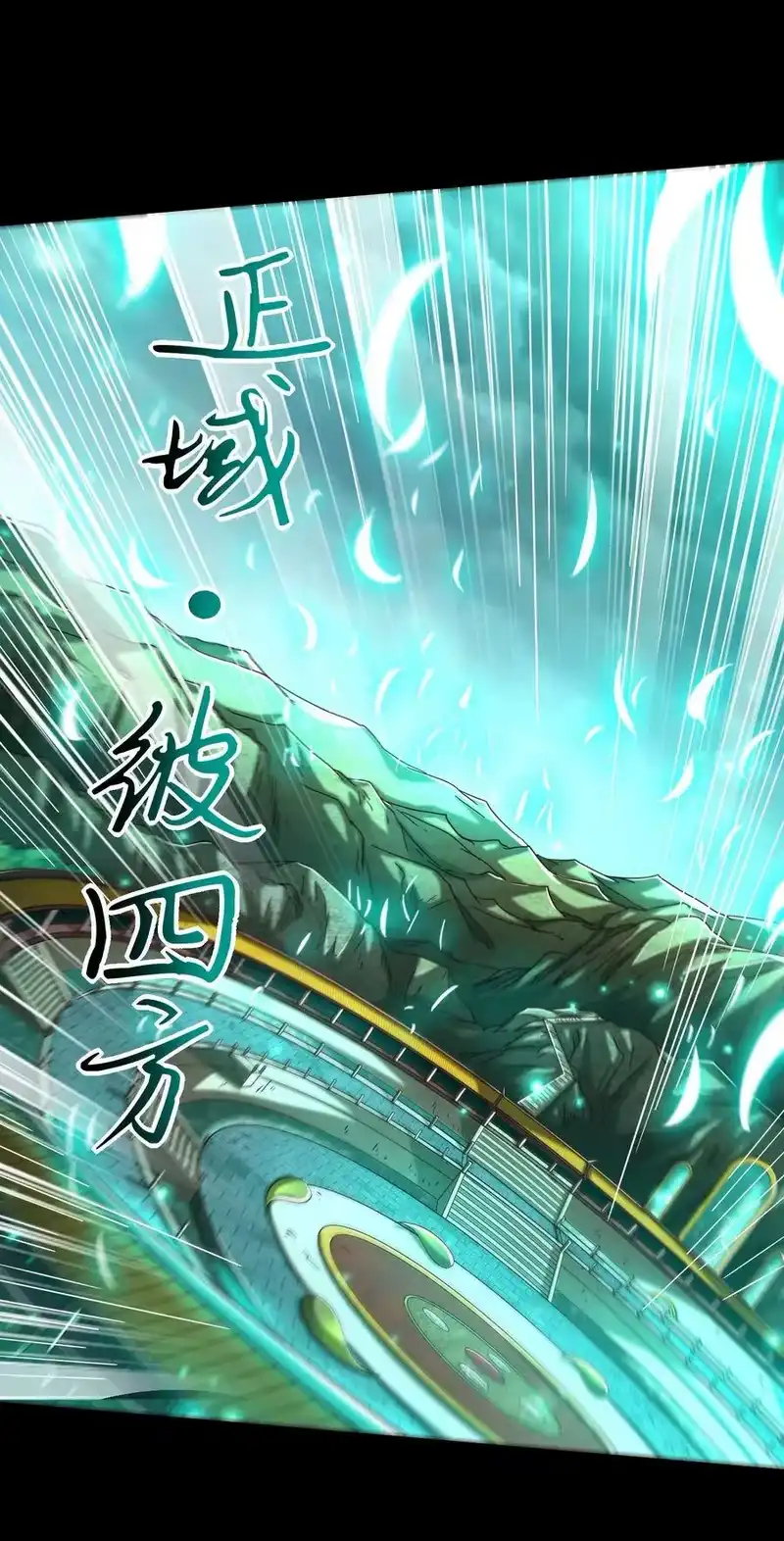 战国千年_h 158 胜负 第23页