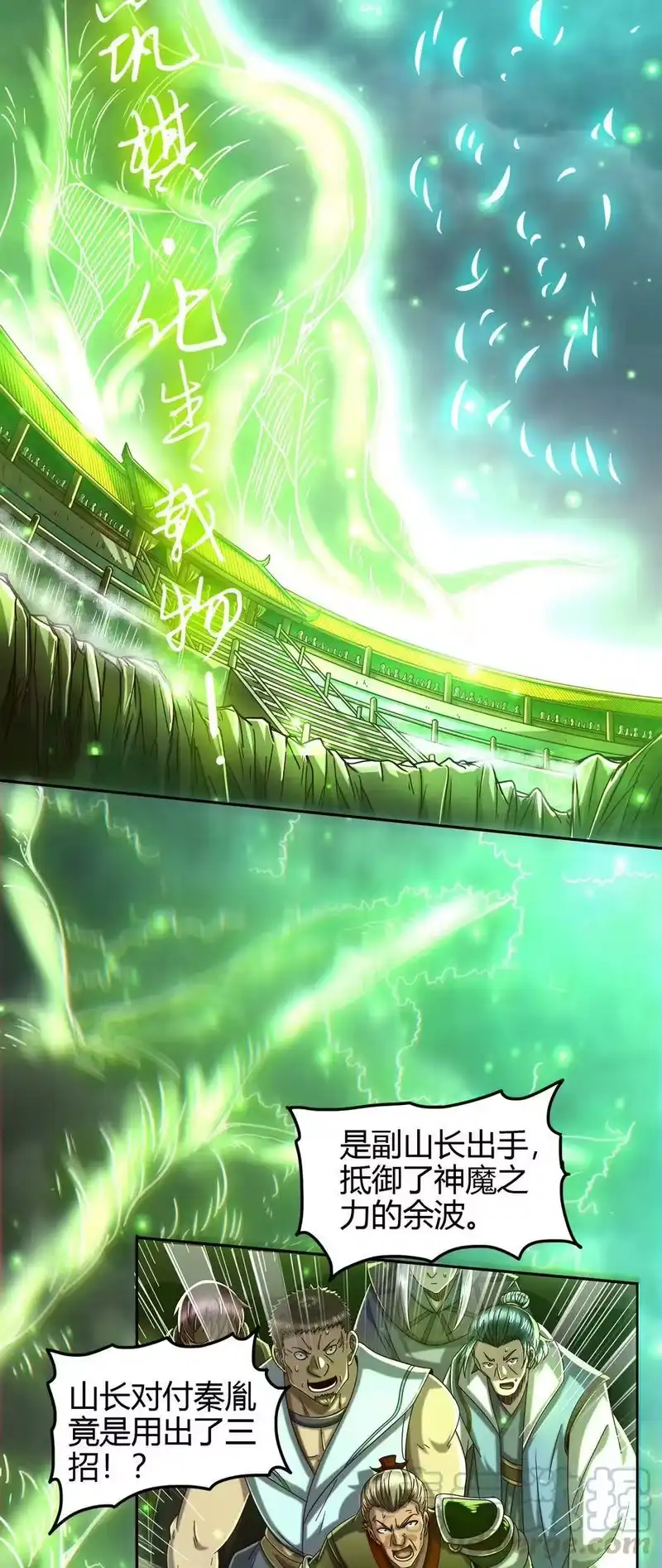 战国千年_h 158 胜负 第28页