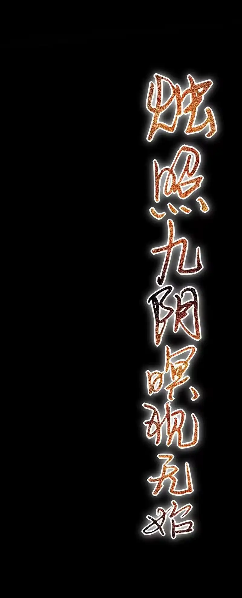 战国千年_h 158 胜负 第30页