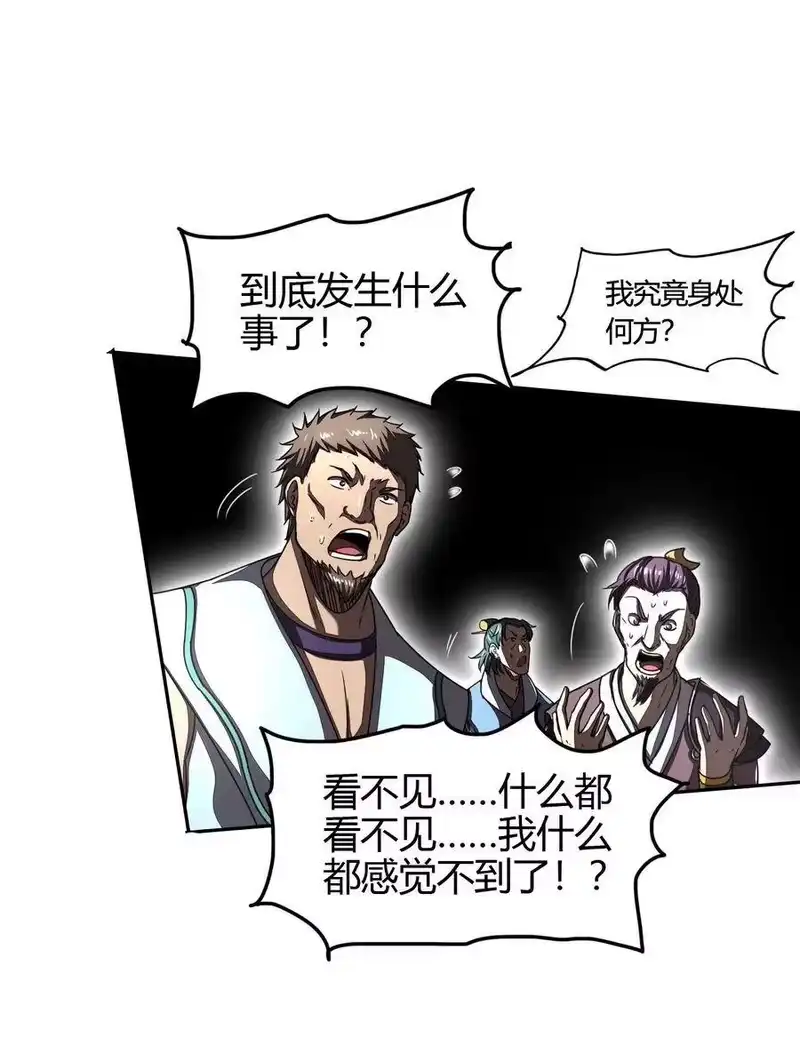 战国千年_h 158 胜负 第32页