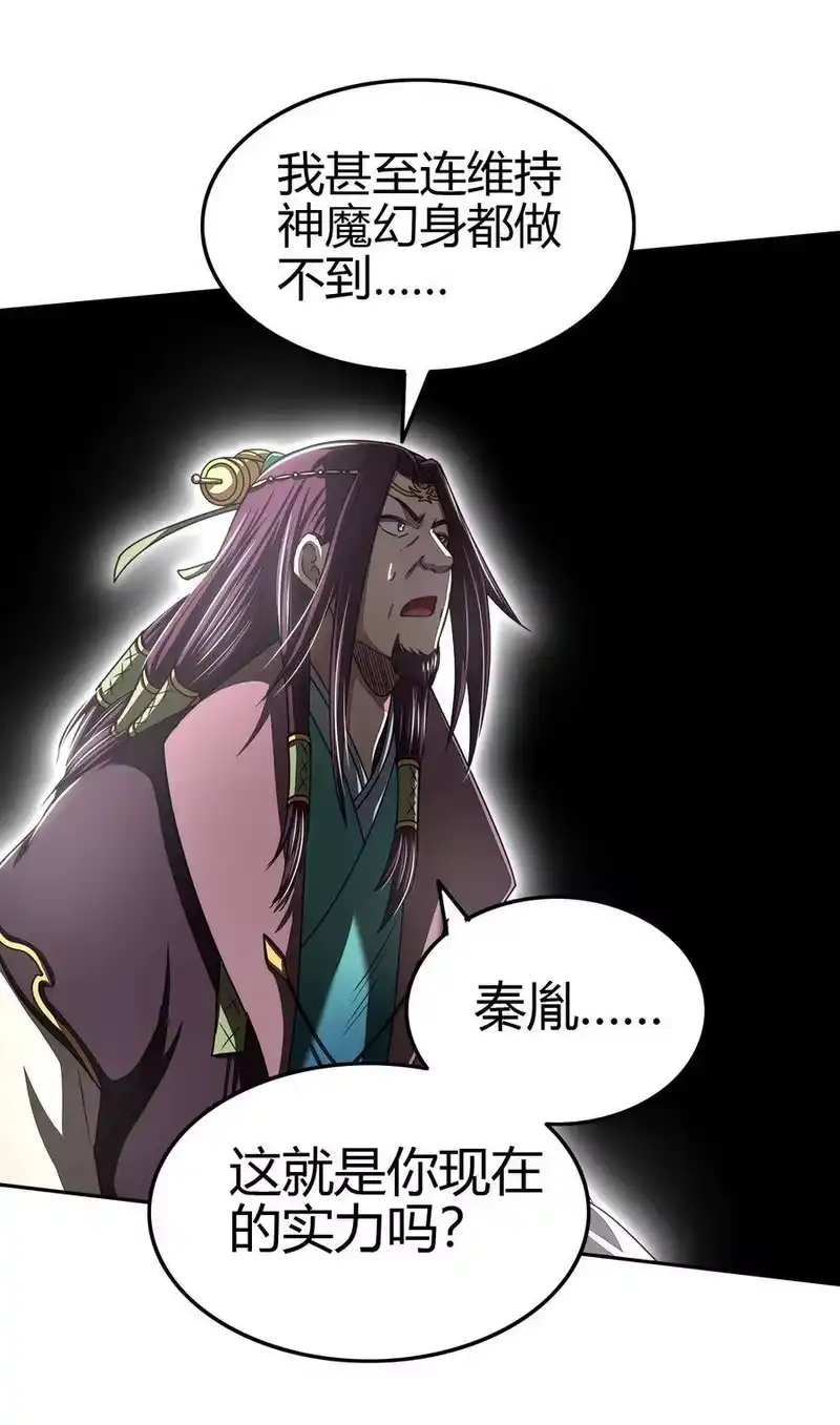 战国千年_h 158 胜负 第33页