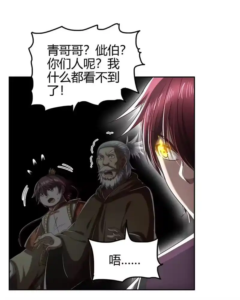 战国千年_h 158 胜负 第35页
