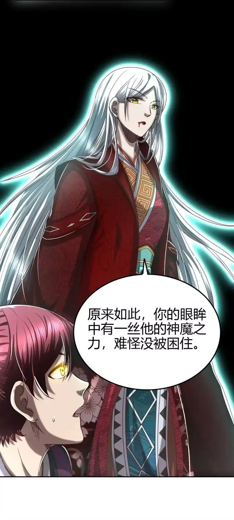 战国千年_h 158 胜负 第39页