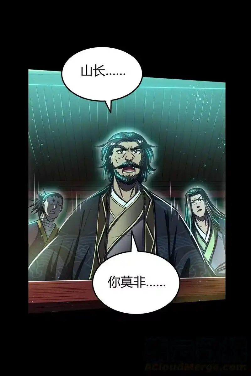 战国千年_h 158 胜负 第4页