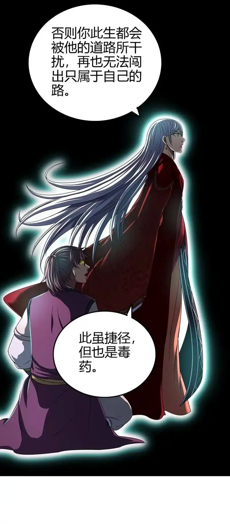 战国千年_h 158 胜负 第41页