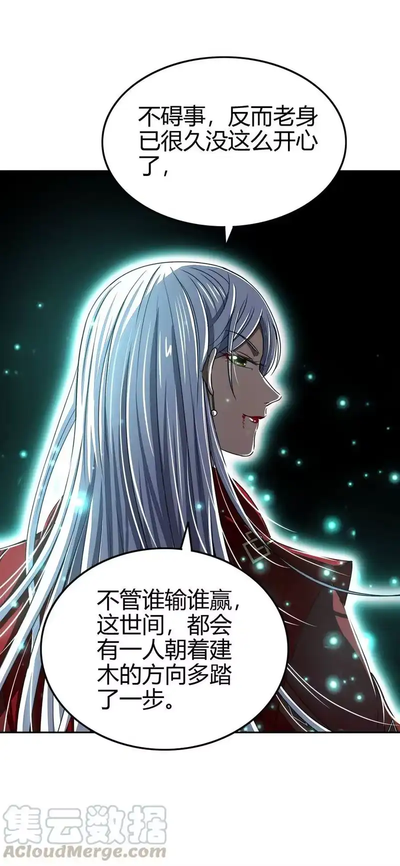战国千年_h 158 胜负 第43页