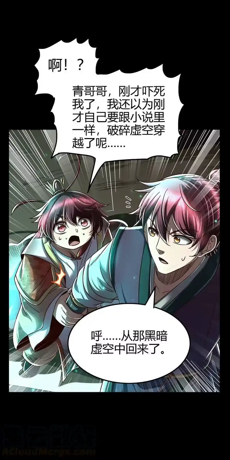 战国千年_h 158 胜负 第52页