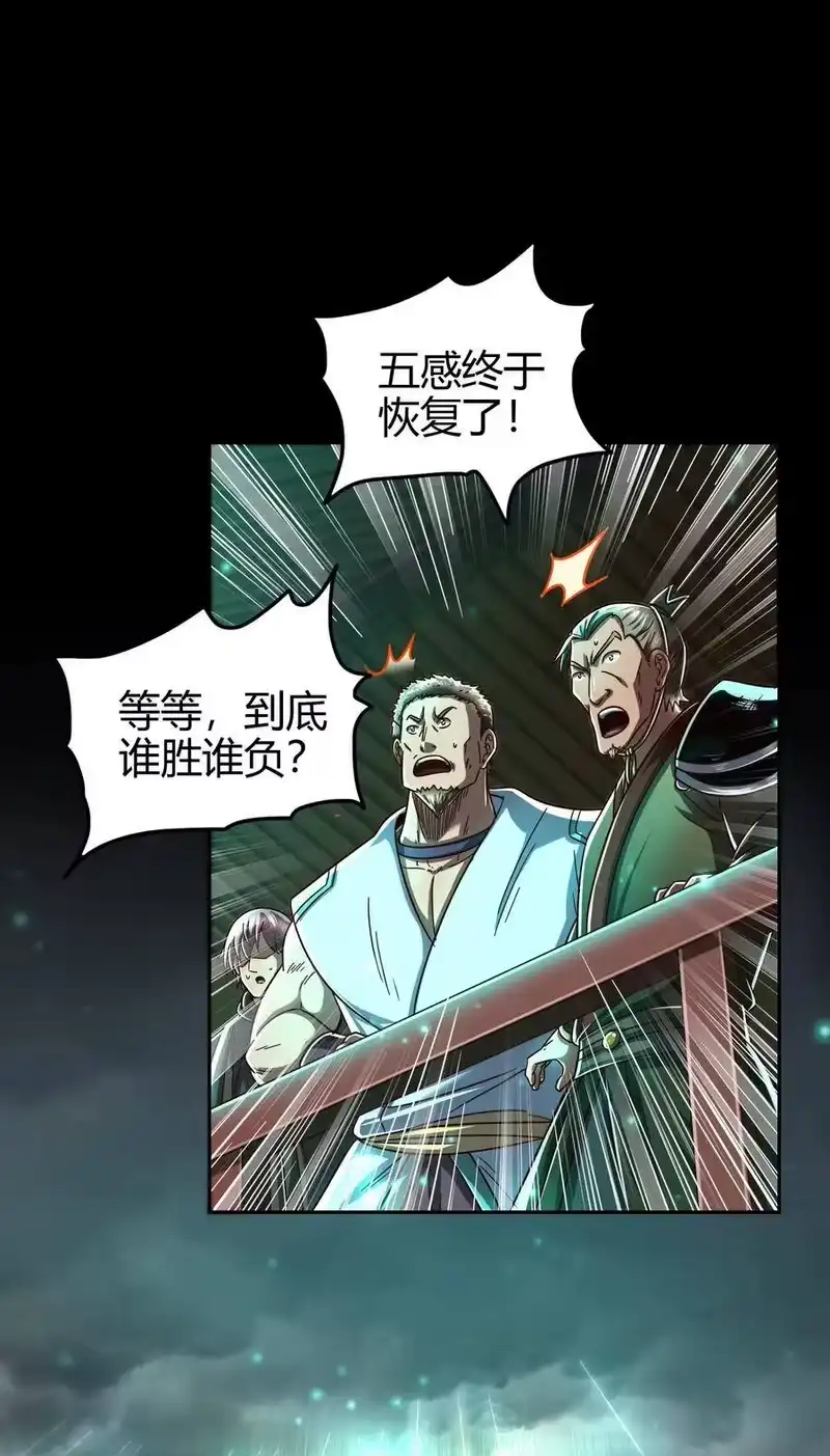 战国千年_h 158 胜负 第53页