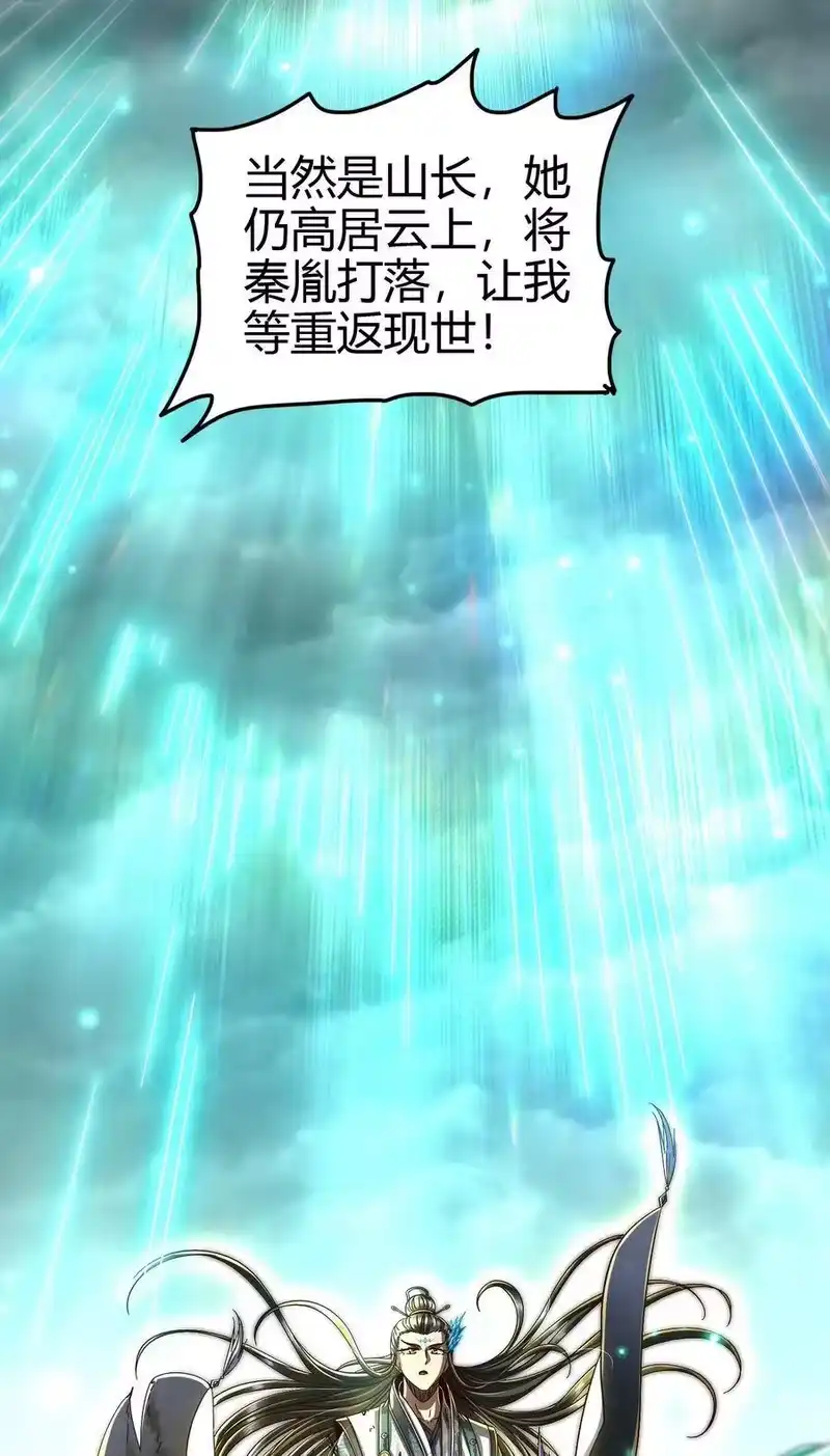 战国千年_h 158 胜负 第54页