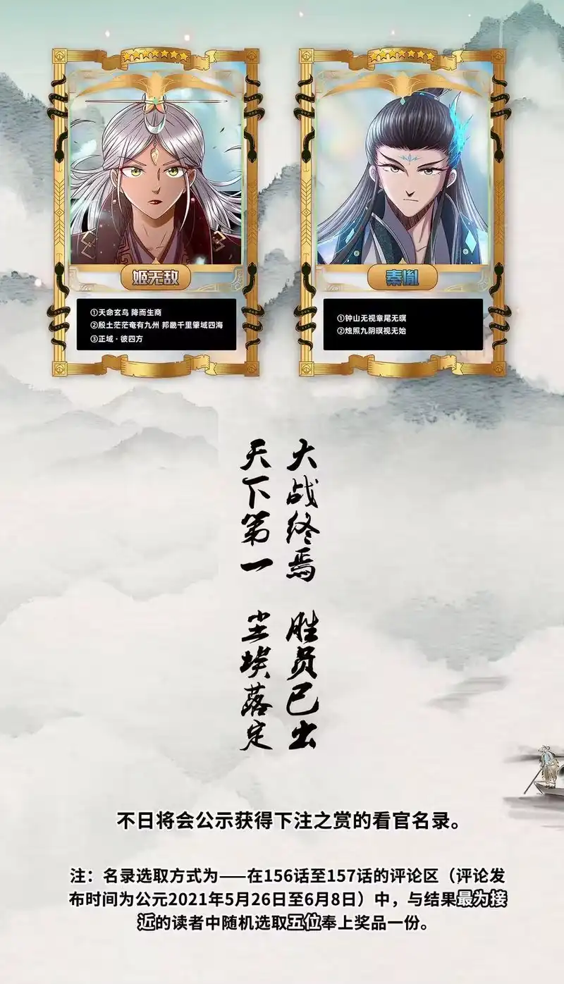 战国千年_h 158 胜负 第56页
