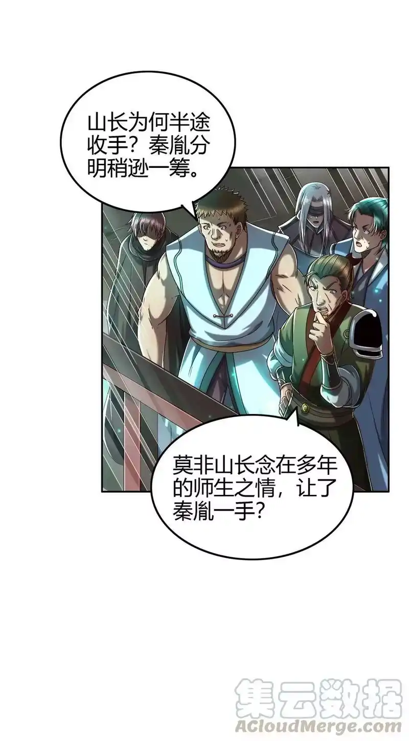 战国千年_h 159 幕后真凶 第10页