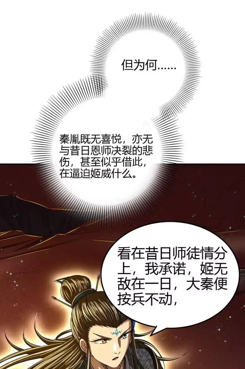 战国千年_h 159 幕后真凶 第15页