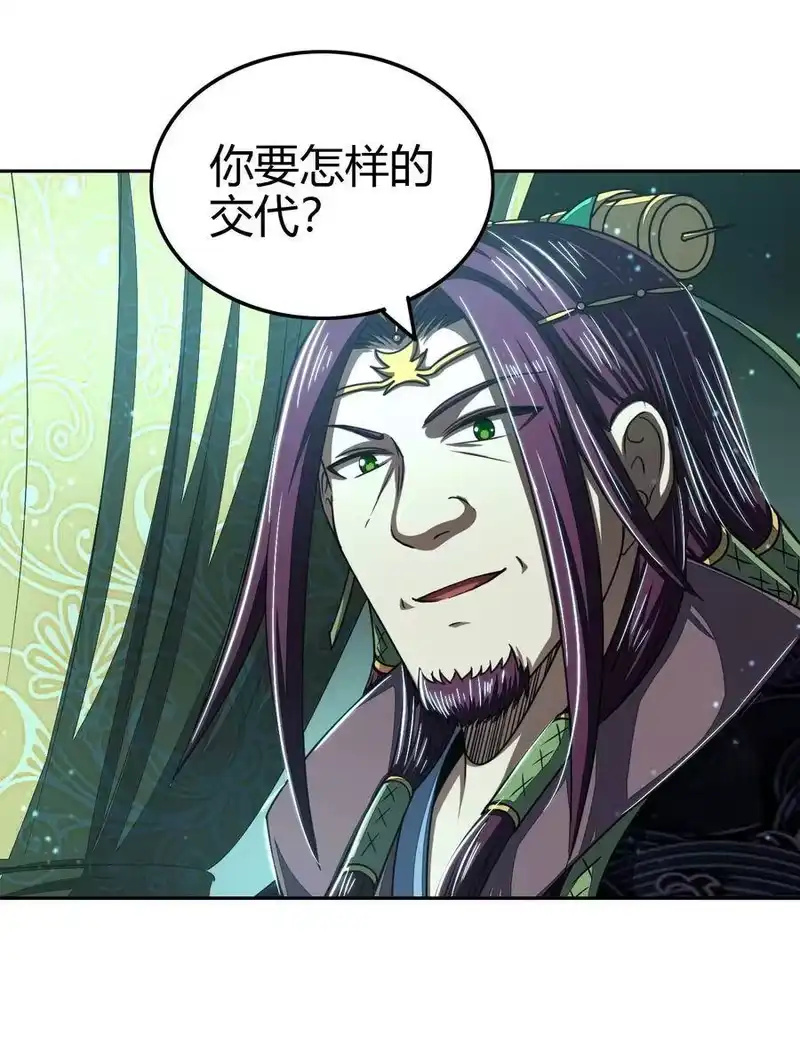 战国千年_h 159 幕后真凶 第17页