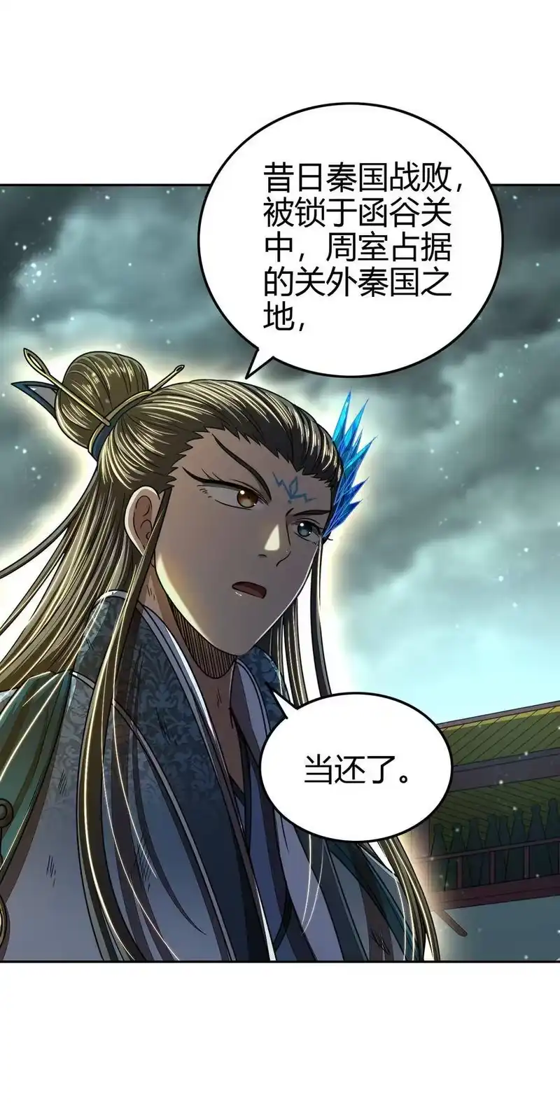 战国千年_h 159 幕后真凶 第18页