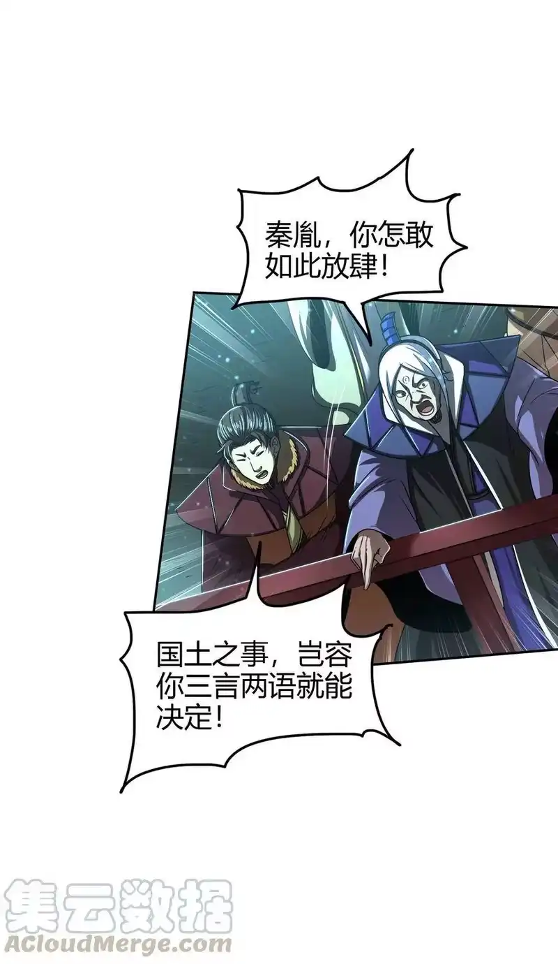 战国千年_h 159 幕后真凶 第19页