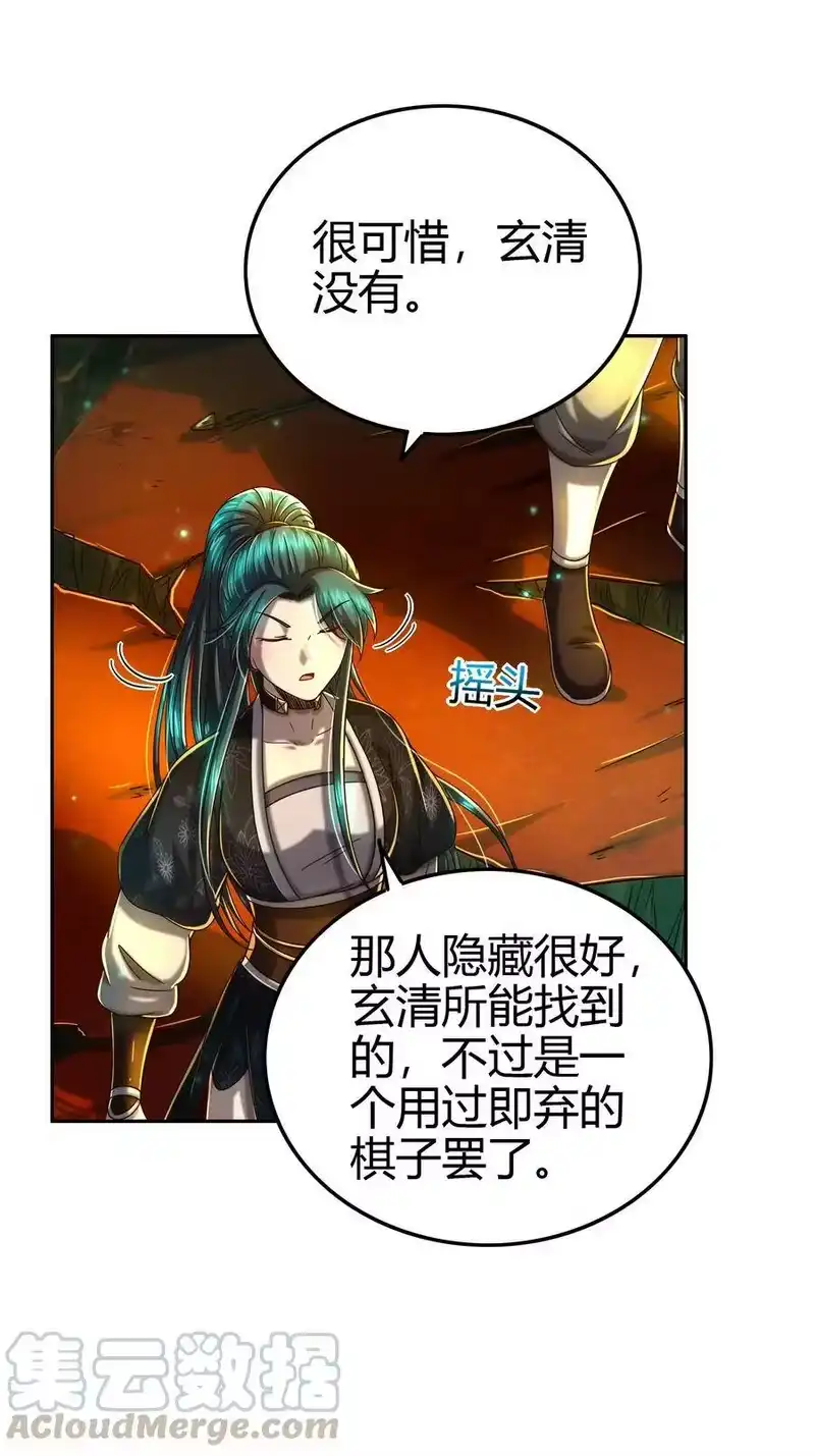 战国千年_h 159 幕后真凶 第34页