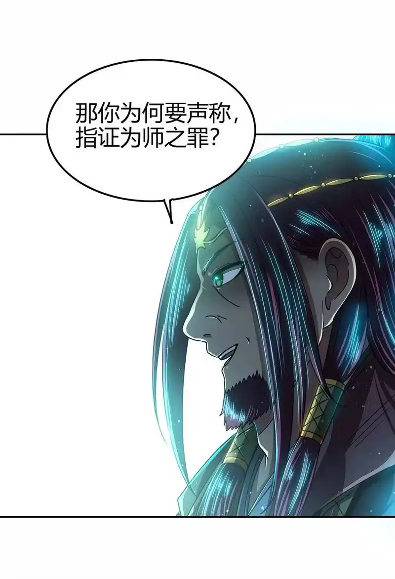 战国千年_h 159 幕后真凶 第35页