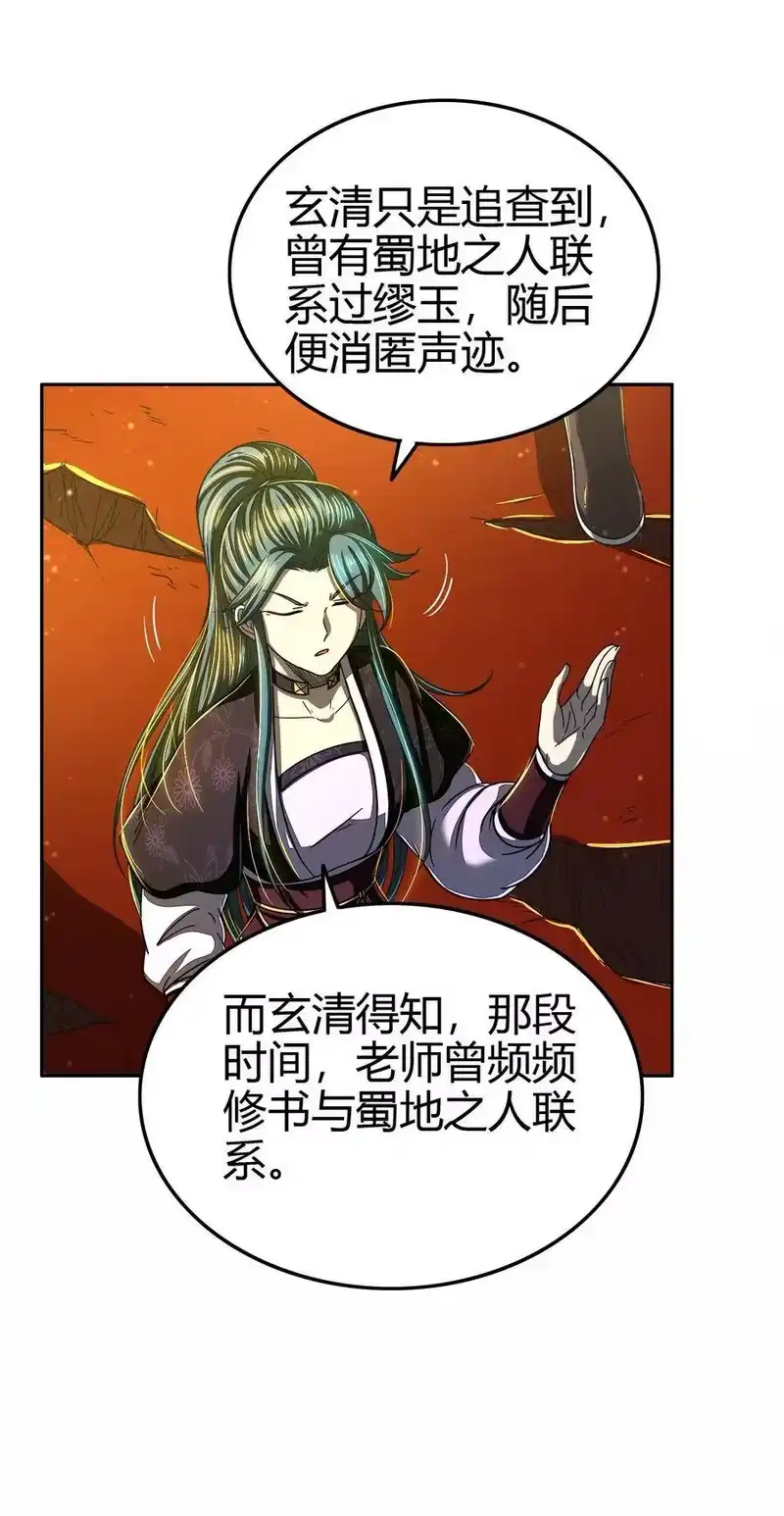 战国千年_h 159 幕后真凶 第39页