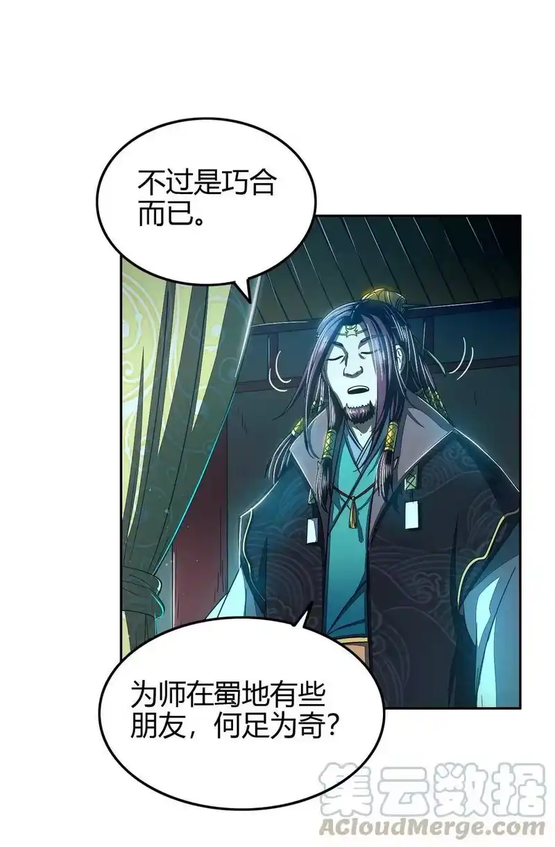 战国千年_h 159 幕后真凶 第40页