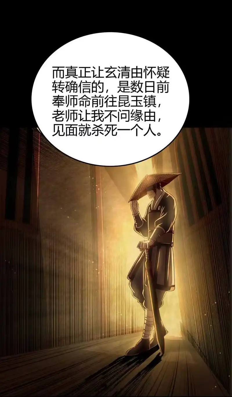 战国千年_h 159 幕后真凶 第42页