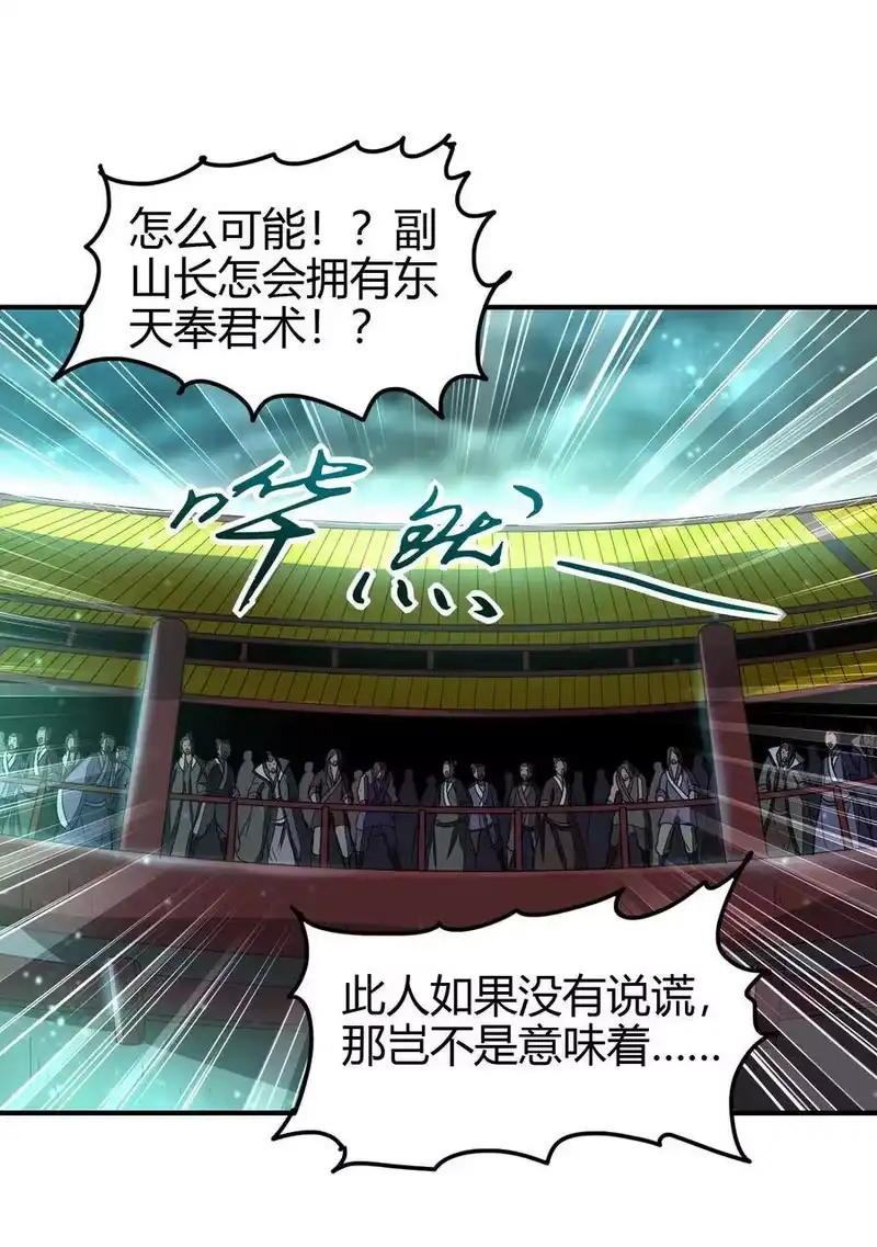 战国千年_h 159 幕后真凶 第45页