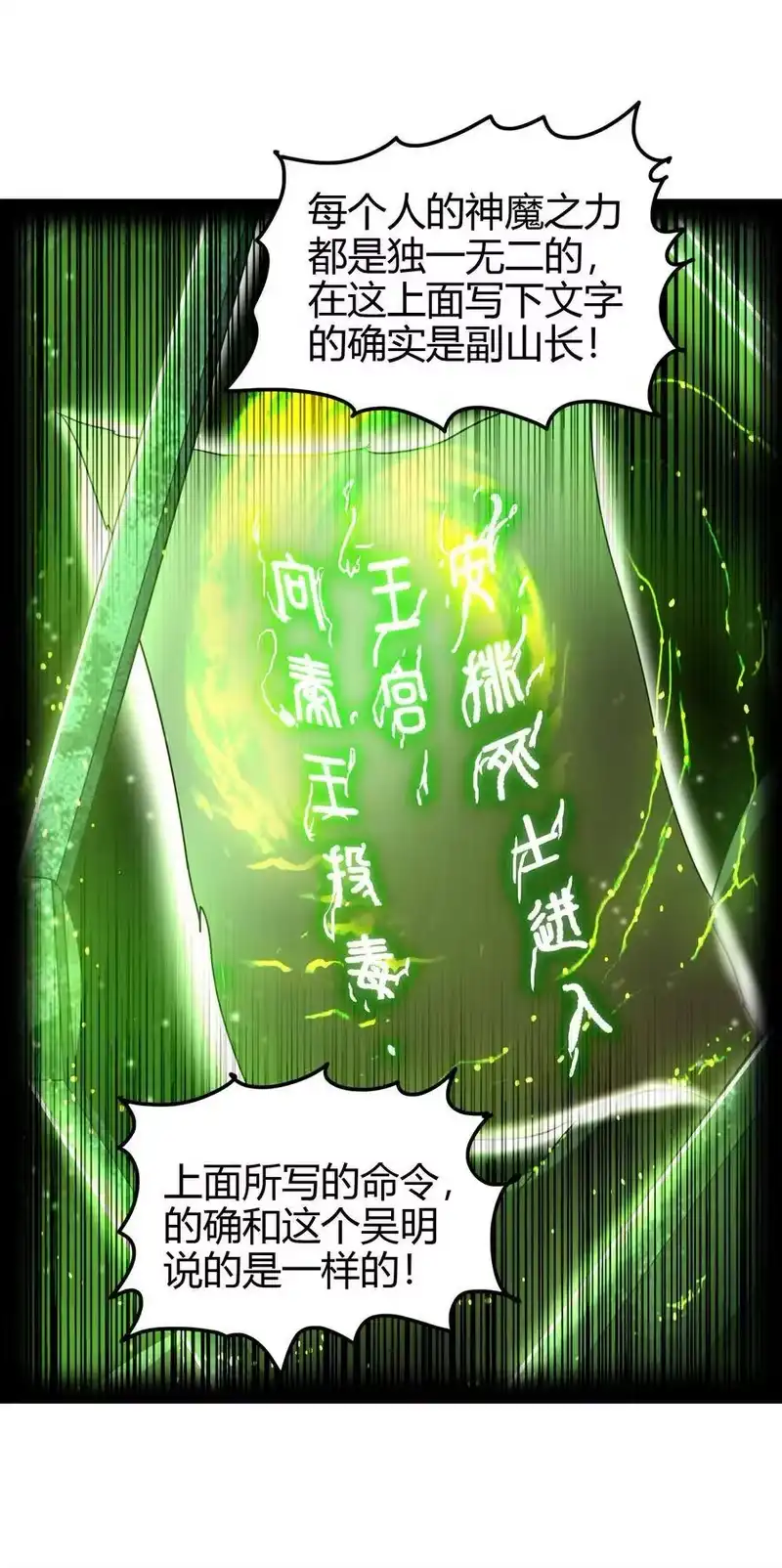 战国千年_h 159 幕后真凶 第47页