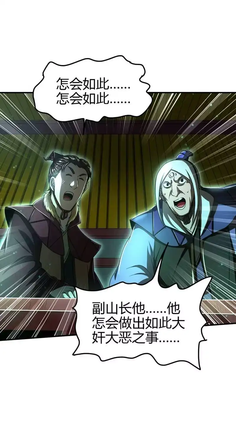 战国千年_h 159 幕后真凶 第48页