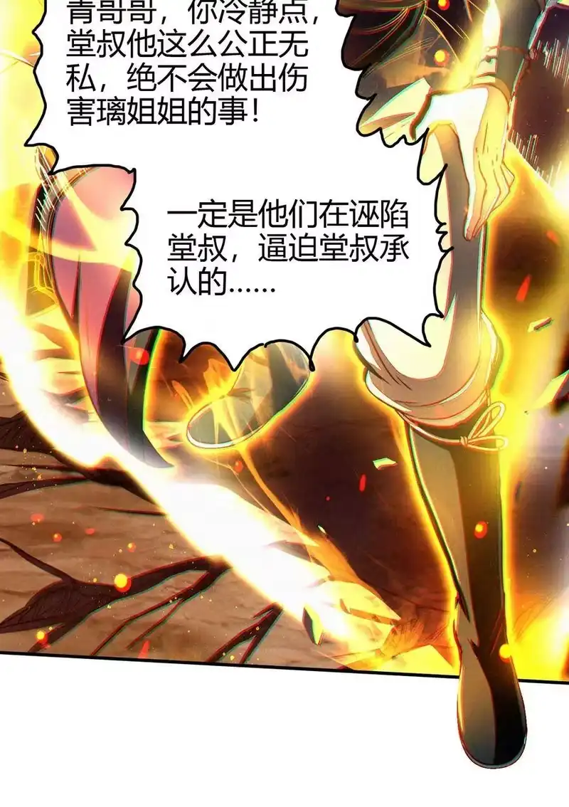 战国千年_h 159 幕后真凶 第50页