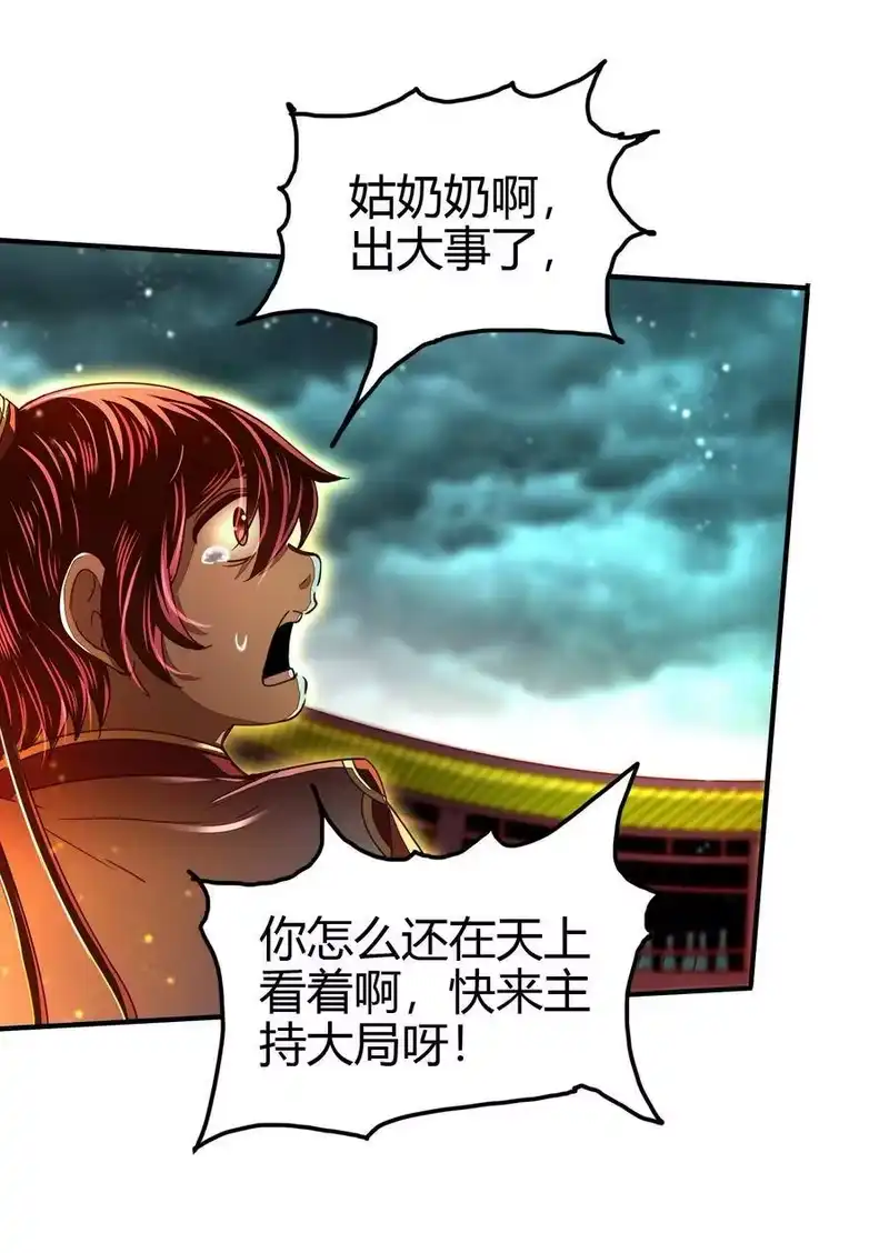 战国千年_h 159 幕后真凶 第51页