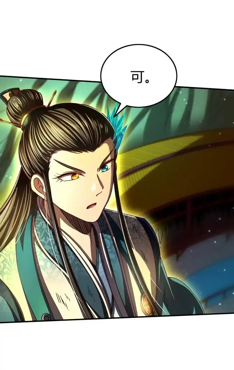 战国千年_h 159 幕后真凶 第53页