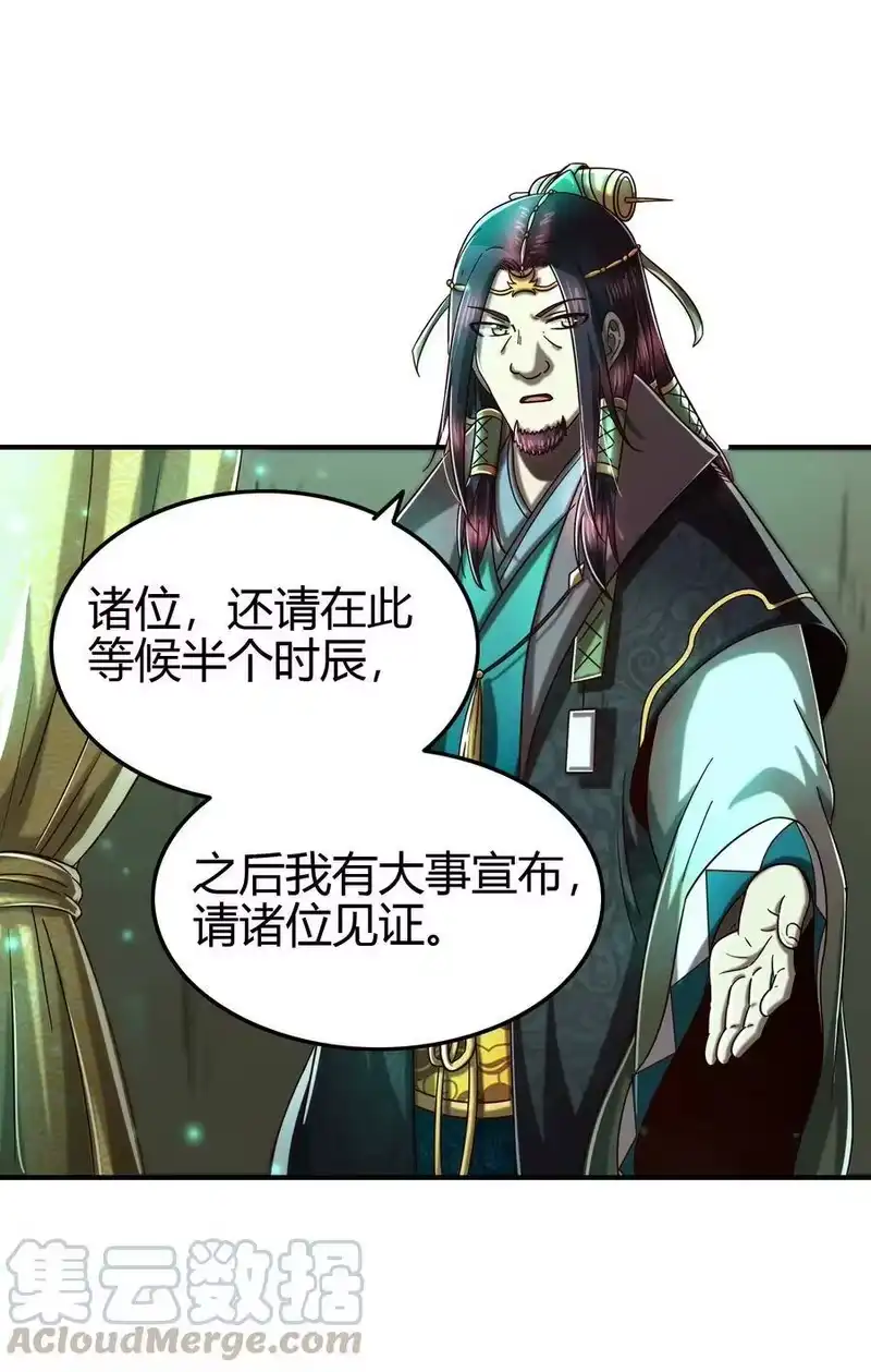 战国千年_h 159 幕后真凶 第55页